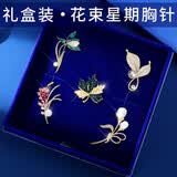 缔晶胸针女士礼盒轻奢高档实用胸花西装西服别针防走光生日礼物送女生