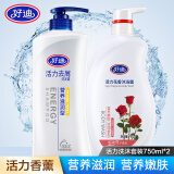 好迪洗发水沐浴露套装1500ml去屑控油丰盈蓬松洗发露薰衣草保湿滋润 营养滋润洗发水+玫瑰花沐浴露
