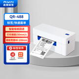 启锐（QIRUI）368快递单打印机 蓝牙电子面单热敏纸标签条码打印机启瑞一联单打印机快递100菜鸟云桌面端收件 启锐488通用版