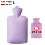 HUGO FROSCH 德国原装进口hugo frosch热水袋加厚充水大暖水袋防爆抗压暖手宝 1.8L斜格纹 马卡紫(配外套)