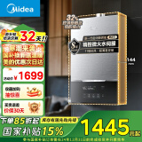 美的（Midea）13升燃气热水器天然气【国补立减15%】超薄超静音 水伺服恒温 密闭稳燃JSQ25-MATE致薄