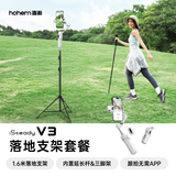 浩瀚V3 落地支架套装 手机云台稳定器 手持云台三轴防抖可折叠延长自拍杆vlog神器 白色款