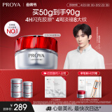 珀莱雅红宝石面霜3.0轻盈款50g抗皱紧致淡化细纹保湿乳液面霜生日礼物女