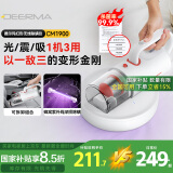 德尔玛（Deerma）无线除螨仪CM1900 多功能车载吸尘家用手持 床宝去螨虫 吸尘除螨两用 UV-C除螨虫 大吸力母亲节