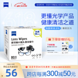 zeiss蔡司 镜头清洁 眼镜布 镜片清洁 擦镜纸 擦眼镜 清洁湿巾 80片装