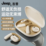 Jeep吉普 蓝牙耳机挂耳式 开放式真无线不入耳运动跑步通话降噪骨传导概念定向传音 JP EC001米白色