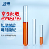 湘玻 玻璃试管高硼硅平口加厚圆底耐高温直型反应器化学实验器材 高硼硅15*150mm(19ml)20支/盒 高透明度