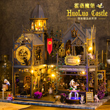 我の屋diy手工制作小屋霍洛魔堡大型木质拼装房子模型拼图男生日礼物女