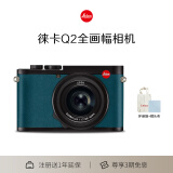 徕卡（Leica）Q2全画幅便携数码相机/微单相机 q2照相机 松黛色定制版（ 4730万像素 4K视频录制 内置镜头 ）