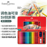 辉柏嘉（Faber-castell）彩铅100色油性彩铅彩色铅笔绘画工具画画套装骑士铁盒515701美术写生
