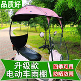 明佳匠电动车雨棚电瓶车摩托车防雨棚遮阳棚两轮车挡雨罩伞车棚防晒雨伞 粉色冰淇淋【快速安装】 黑胶全遮光丨防风防雨丨可开窗