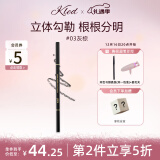 KLED眉笔不易脱色极细双头自动眉笔灰粽色细头kle/kld #03灰粽