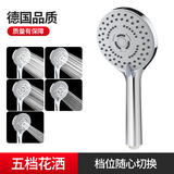 九牧王淋浴增压手持花洒喷头套装家用洗澡花晒加压沐浴热水器浴霸莲蓬头 银色五档花洒