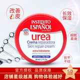 INSTITUTO ESPANOL Desde 1903西班牙英丝缇媞尿素沐浴露身体乳去皮美滋润保湿霜白身体护理护手 英丝媞尿素身体霜50ml