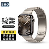 BHO适用苹果手表新款S11/S10表带Apple Watch Ultar3链式表带iWatch S9/8/7/6/SE3/2不锈钢金属手表带