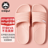 酷趣（Coqui）拖鞋女情侣家居轻便软弹舒适浴室凉拖鞋女款活力粉35-36CQ7922