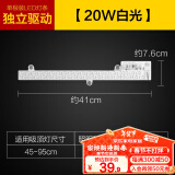 欧普照明（OPPLE）LED吸顶灯替换改造灯条 【长41cm】【白光20W】