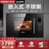 格兰仕（Galanz）嵌入式微波炉 光波炉 微烤箱一体机 家用 23L 800W大功率平板智能预约 XGA(B0)