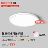 霍尼韦尔（Honeywell）卧室护眼吸顶灯儿童房书房学习LED全光谱灯具流行简约现代超薄 智能版02BMini 45W适用5-8㎡