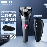 飞利浦（PHILIPS）电动剃须刀 原装进口三刀头全身水洗胡须刀 干湿两用刮胡刀 生日礼物送男友送老公 S1000系经典款S1112【小旋风】