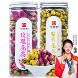 印象堂茶叶新茶胎菊菊花茶礼品玫瑰花茶组合装花草茶2罐装130g养生茶