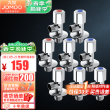 九牧（JOMOO） 卫浴角阀精铜主体厨卫五金配件冷热四分水阀止水阀74055/44055 5冷3热