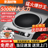 SUNPUNR苏泊凹面电磁炉家用5000W大功率猛火爆炒一级能效猛火灶炒菜锅火 3500w全铜芯加厚｜炒锅五件套