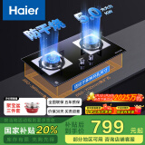 海尔（Haier）燃气灶天然气 天然气灶双灶 安全防干烧5.0kw聚焰猛火 瞬燃点火 熄火保护 可调节底壳QE9B1(天)