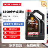 摩特(MOTUL) 全合成汽车机油8100ECO NERGY5W-30  SP 5L/桶 欧洲进口