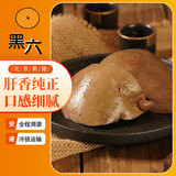 黑六 北京黑猪盐水猪肝150g 黑猪猪肝开袋即食凉菜下酒菜小吃熟食猪肝 盐水猪肝150g