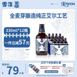 黑狮白啤全麦芽酿造纯正艾尔工艺330ml*12瓶【雪花啤酒旗下高端品牌】