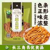 禾煜 内蒙古蛹虫草 180g 根粗饱满 炒菜火锅煲汤凉拌食材