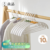 晟旎尚品衣架无痕晾衣架塑料衣服挂防滑衣服撑子家用晒衣服架 10只白色