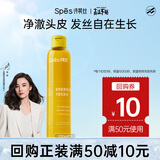 Spes诗裴丝姜茸胶原控油丰盈蓬松洗发露【回购券】元气姜洗发水200ml 
