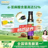 爷爷的农场亚麻籽油食用油100ml 进口热炒凉拌宝宝辅食油 适用婴幼儿的油