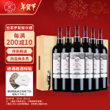 拉菲（LAFITE）传奇精选尚品梅多克干红葡萄酒 750ml*6瓶 整箱礼盒装 法国红酒