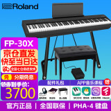 罗兰（Roland）电钢琴FP30X 重锤便携式成人儿童初学者入门数码钢琴 FP30X黑色+U架+单踏板+配件礼包