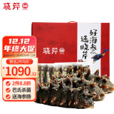 晓芹 大连即食海参 1500g 固形物75%以上  21-27只 辽刺参 礼盒装