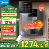 美的（Midea）家用净水器伴侣管线机 秒速加热直饮一体 智能触控定量出水 全通量匹配壁挂式饮水机净饮机MG245-R