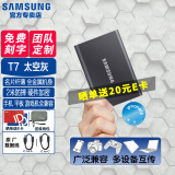 三星（SAMSUNG）T7/T7shield/T9/移动固态硬盘type-c接口NVMe加密移动ssd游戏机大容量外置存储15手机外录直连安卓 T7 太空灰|金属机身 名片大小 1T