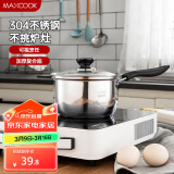 美厨（maxcook）奶锅 304不锈钢奶锅汤锅16cm 泡面煮奶辅食锅 加厚复合底 LN116