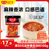 好人家手工牛油麻辣火锅底料 一料多用好吃方便调料228g1-2人份