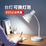 爱耐特台灯护眼学习专用插电全光谱儿童防近视学生宿舍书桌读写阅读台灯 金属简约台灯【配7W全光谱灯泡】