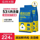 疯狂小狗 狗粮小型犬幼犬成犬双拼粮泰迪博美比熊舒缓泪痕通用型 小型犬通用10kg【肉粒双拼】