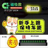 FGHGF实习车贴女司机新手上路车贴磁贴汽车贴纸创意期用磁吸标志反光贴 【磁吸反光】柯基新手上路 磁吸款