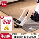 得力(deli)仰卧起坐辅助器学生体测训练家用健身吸盘式健腹器 