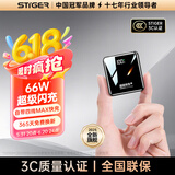 STIGER【66W快充丨20000M】迷你自带双线超级快充充电宝超大容量毫安适用华为苹果手机移动电源可上飞机 性能增强版丨顶配自带四线+MAX快充提速600% 可上飞机高铁丨已售3万+