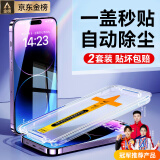 COZA【一盖秒贴】适用苹果14钢化膜无尘仓iphone14promax高清手机膜防爆防指纹防窥防尘保护膜 2套【高清无尘仓】10倍抗指纹丨听筒防尘丨全屏覆盖 iPhone14