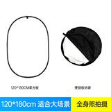 贝阳摄影柔光板白色透光板室内外拍摄便携折叠柔光屏移动支架挡光板人像儿童婴儿静物自然光拍摄遮光板 120*180cm柔光屏（全身拍摄）