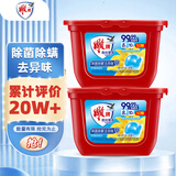 雕牌 洗衣凝珠 50颗*2盒 阳光馨香 除菌99% 除螨 除火锅异味 洗衣球